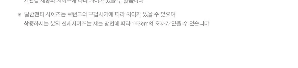 [컴포트랩] 하이웨이스트 코튼 위생팬티 3colors / 4Size 상세페이지 22